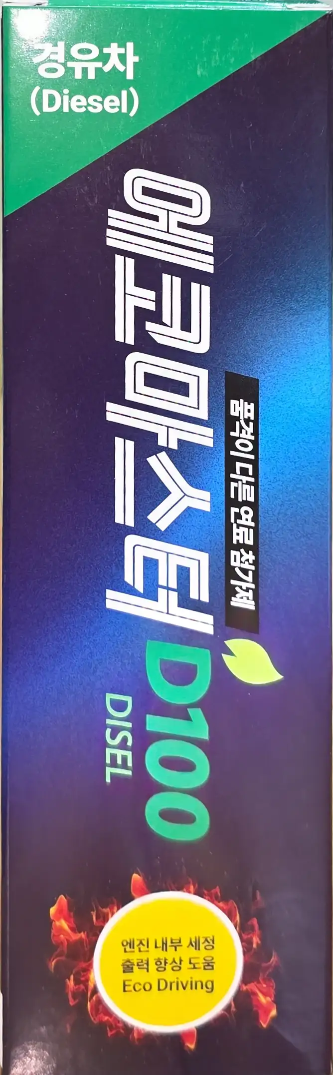 에코마스터 D-100