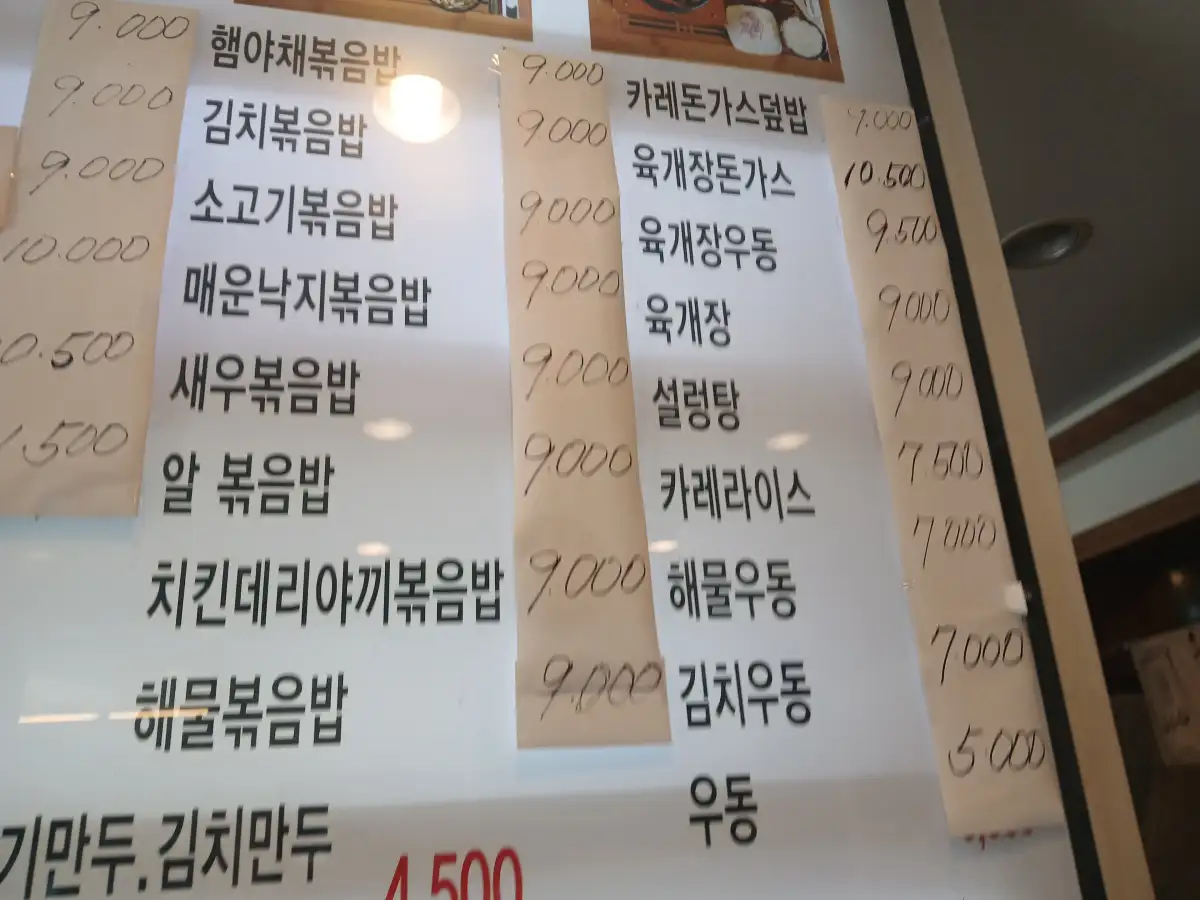 햄야재뽂음밥