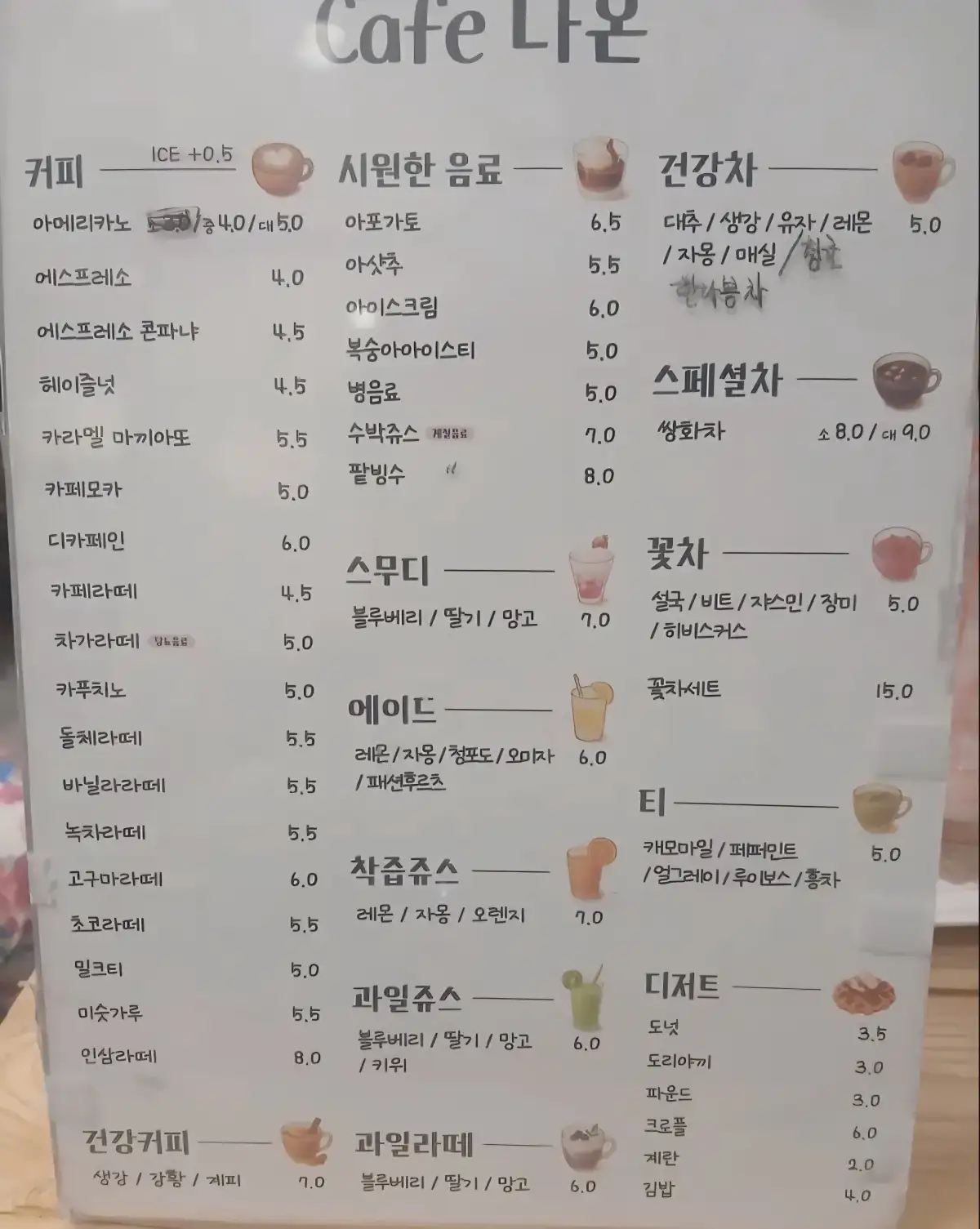 대추차