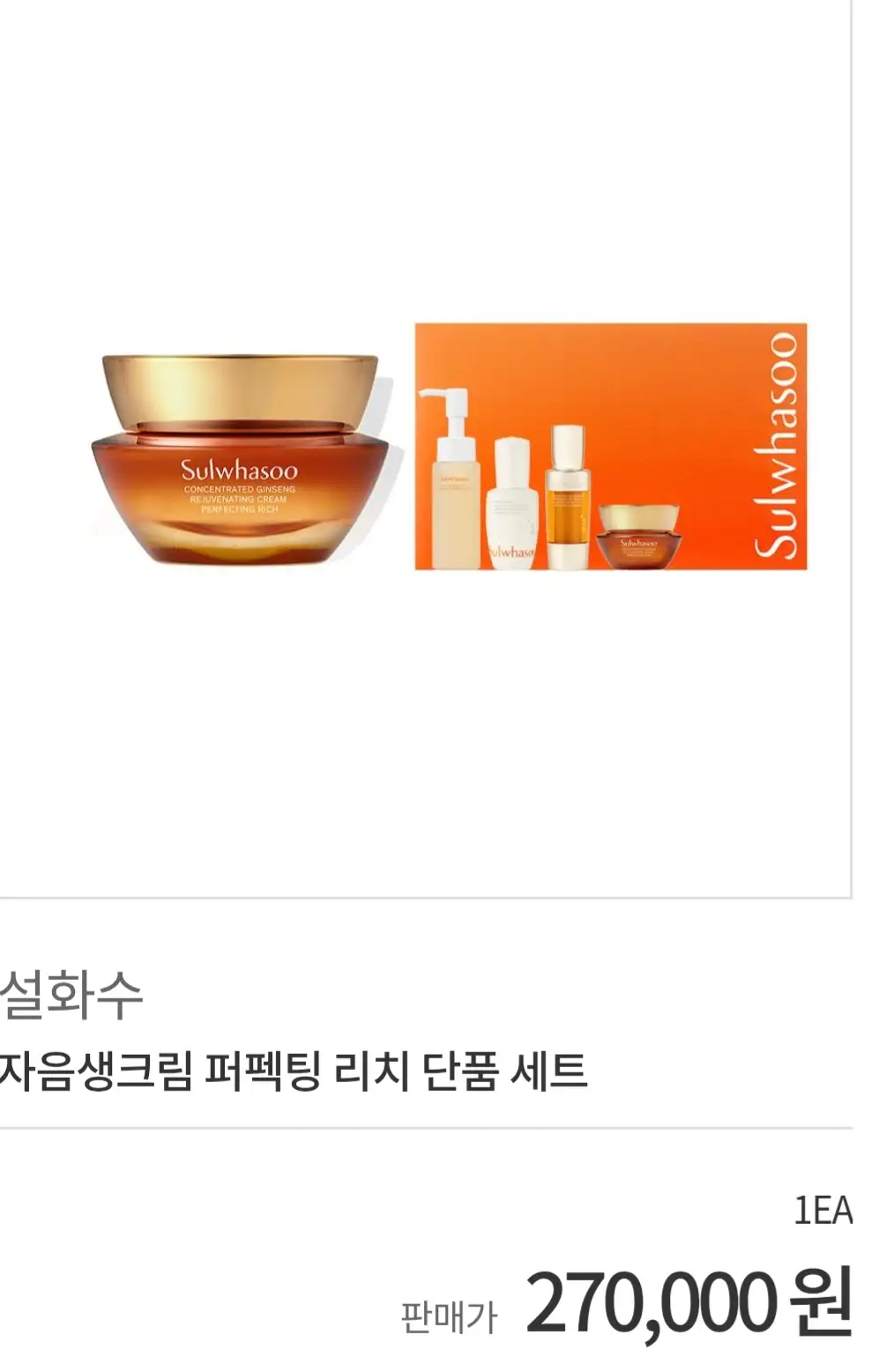 설화수