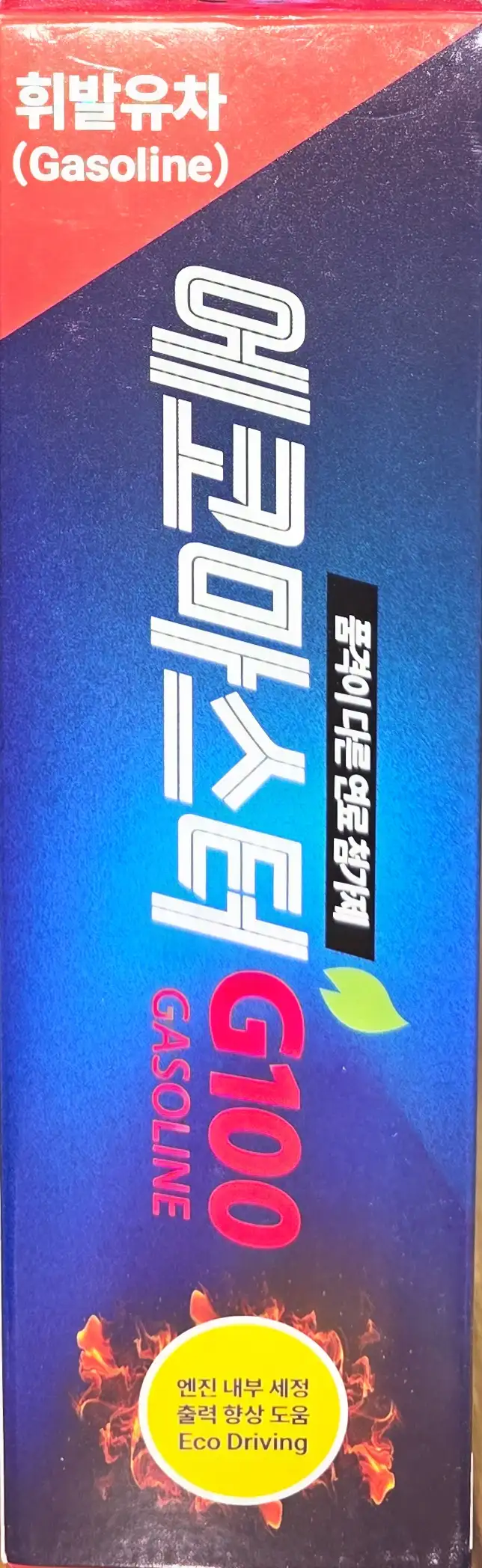 에코마스터 G-100