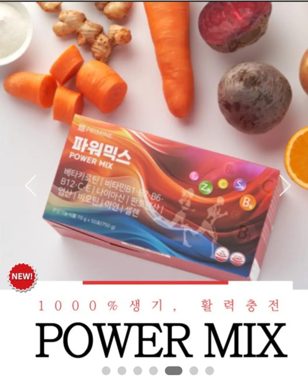 건강식품