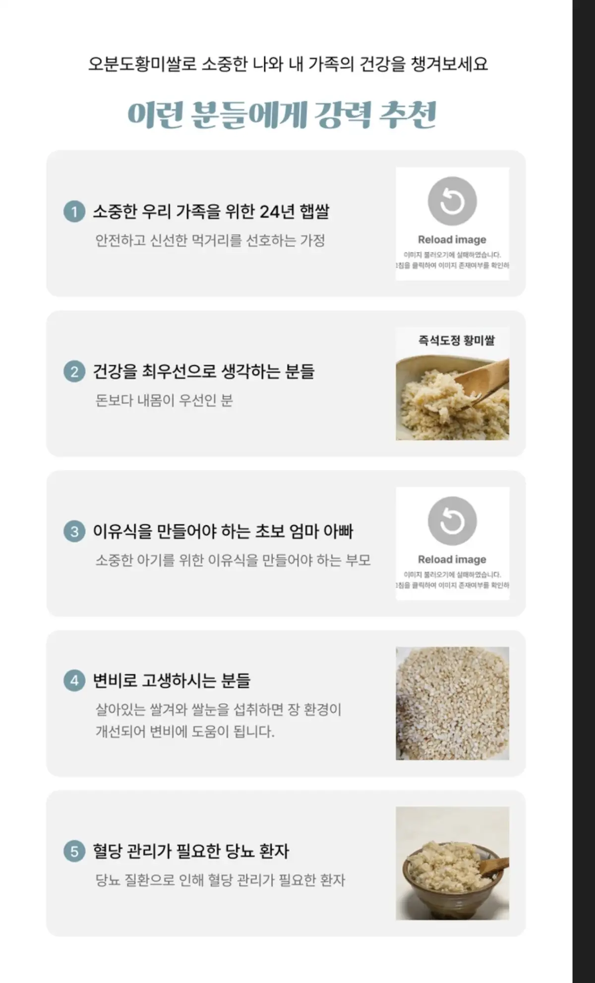 황미쌀