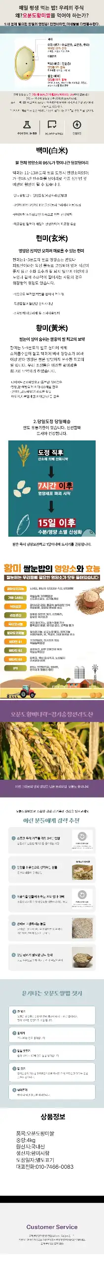 황미쌀